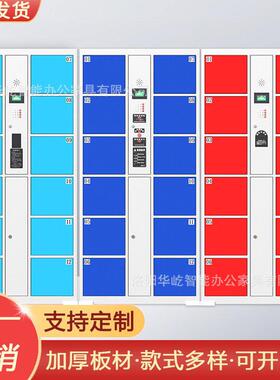 超市存刷HY-97897包柜商场指纹码卡扫码条智能人脸手放机寄存柜电