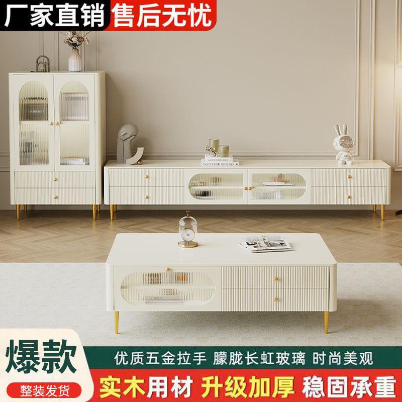 实木茶几电视柜组合法式奶油风落地茶几电视柜现代极简风边柜