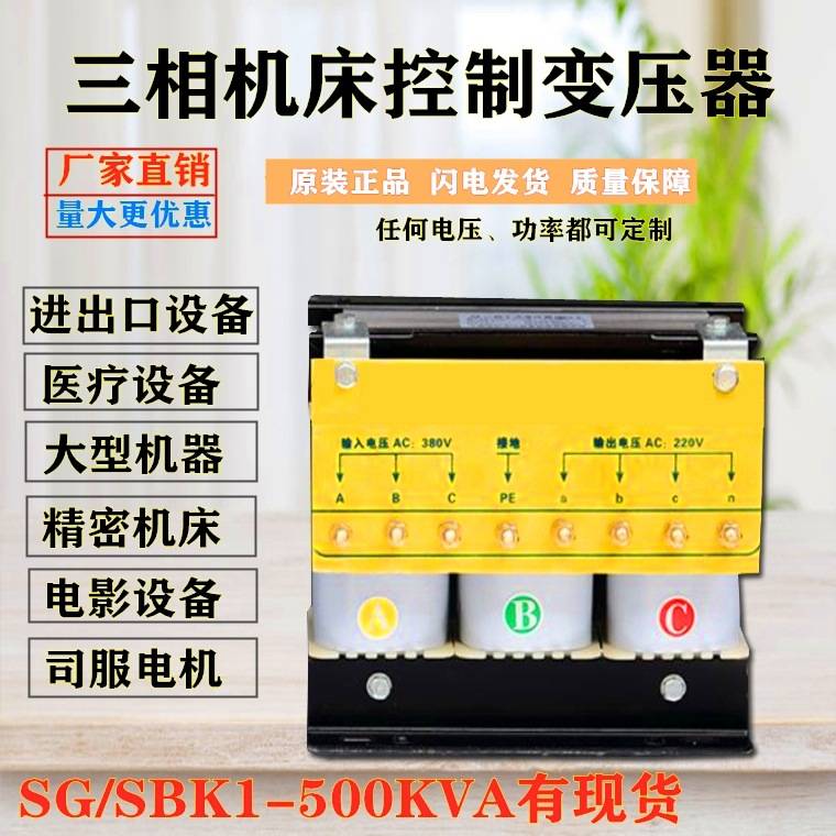 480v420v415v 转220v变380v230三相干式变压器15KVA35KW40/70kva6