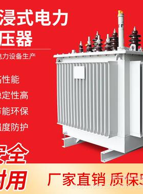 直S9/10VS11-10KV-0.4KV输电配1电站SK1-销M-1000KVA油浸式电力变