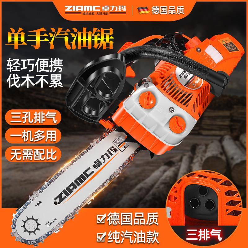 ZAM进油口纯L汽C56油锯伐木锯单手锯小锯毛竹锯小型家用砍树锯