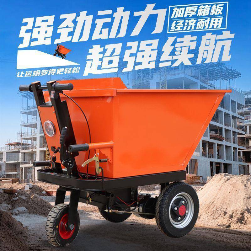 建筑工地电动灰斗手推车三车轮车翻斗车农用殖锈不302养钢拉货搬