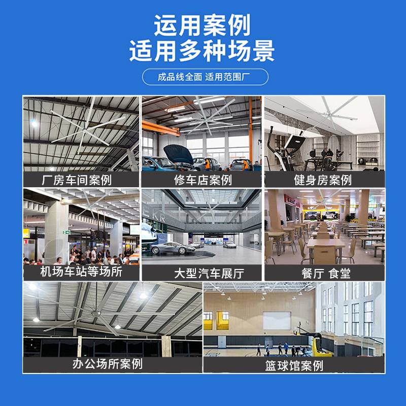工业大吊扇风扇7米3节能超大风力厂房车间永磁电机大功率大风量