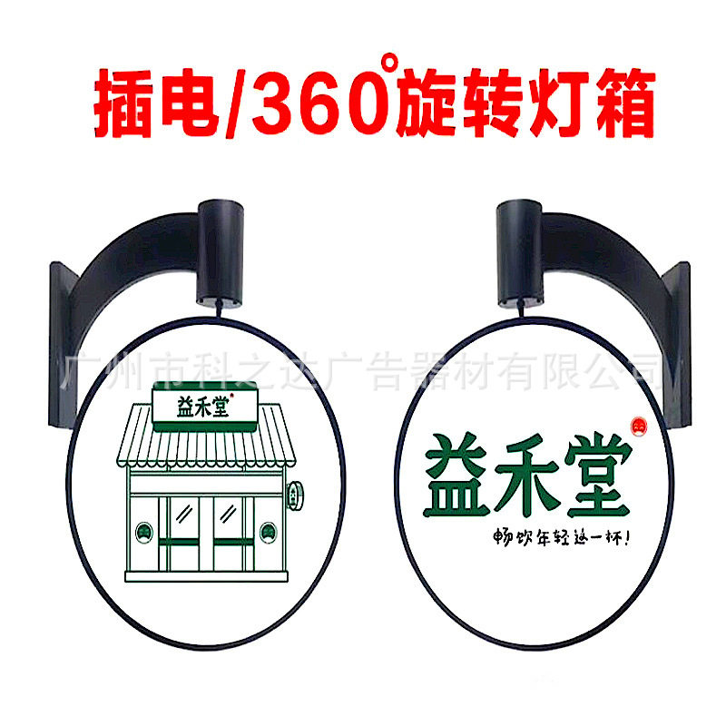 圆形旋转灯箱 LED双面吸塑灯箱 悬挂户外广告牌 室外侧挂门头招牌