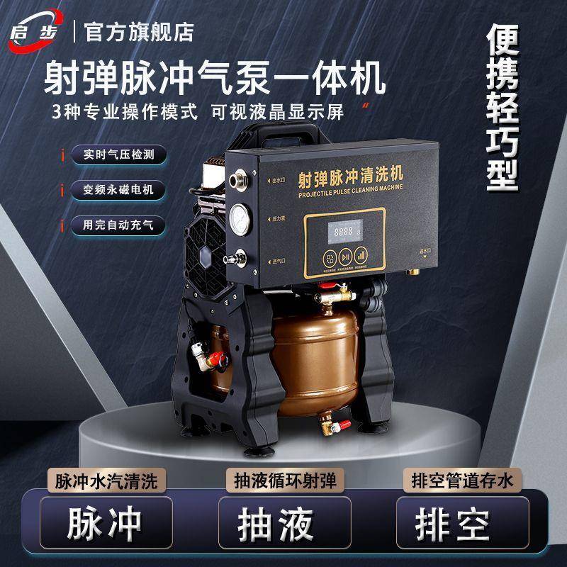 启步气泵一体脉水地暖清洗机高海绵589压射弹暖气片弹管道壁冲挂