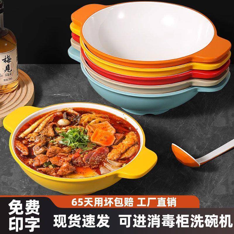 密胺双耳商用麻辣烫碗酸菜鱼卤肉饭新蛳款大碗瓷号冒菜碗螺粉KL51