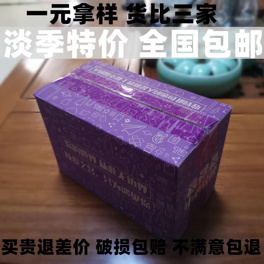 彩色家硬五层紫色快电商递邮政纸箱RWB厂直销打包纸特盒