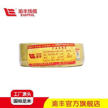重缆庆渝丰线BVR低民用线家用线BVR2电.压5平方工业用线