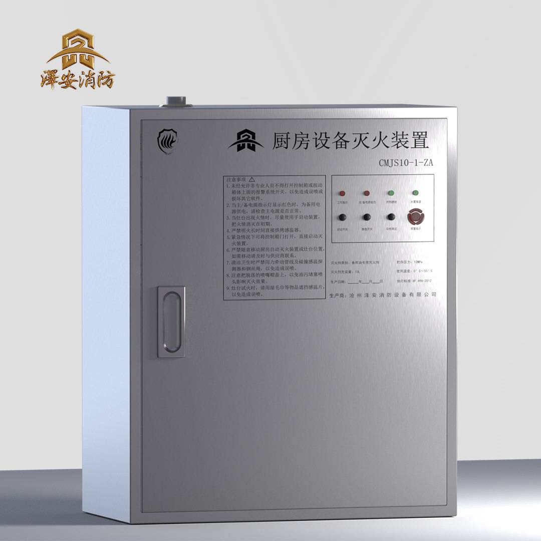 厨房灭火系统装置厨房自动灭火设备酒店厨房灶台灭火系统厂家直销