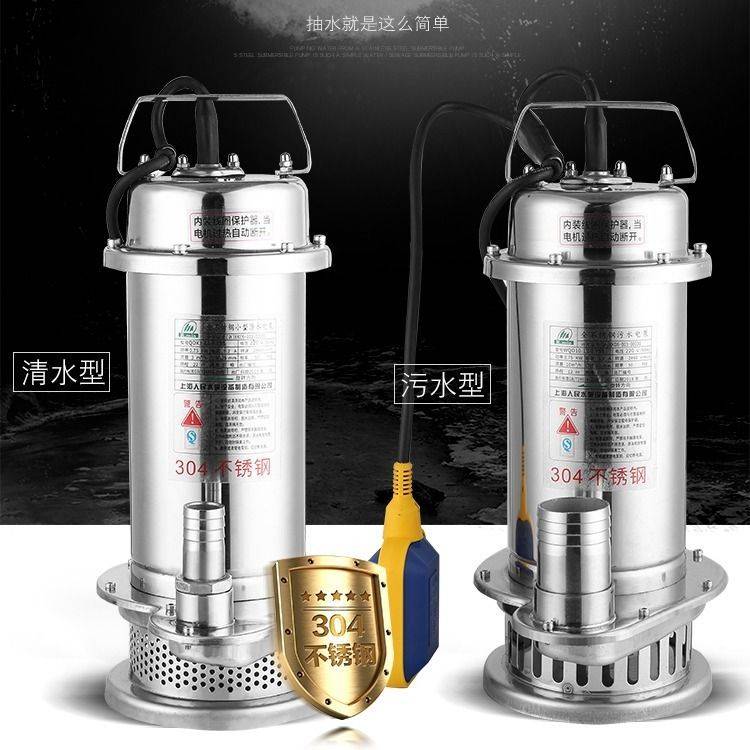 上海人民304全不锈钢潜水泵耐腐蚀化工泵高扬程抽水机污水泵220V