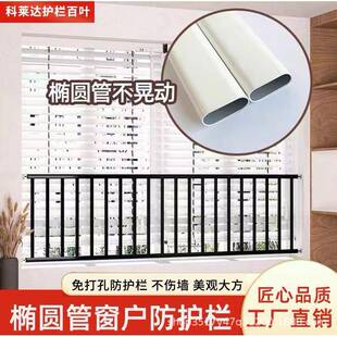 窗室内栏杆免防盗网孔防童盗窗241家用自装免打飘窗阳台儿童户儿