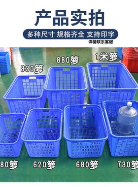 加厚塑料转周箩筐长方形镂空蔬菜水果篮08152595子服沥装快递大号