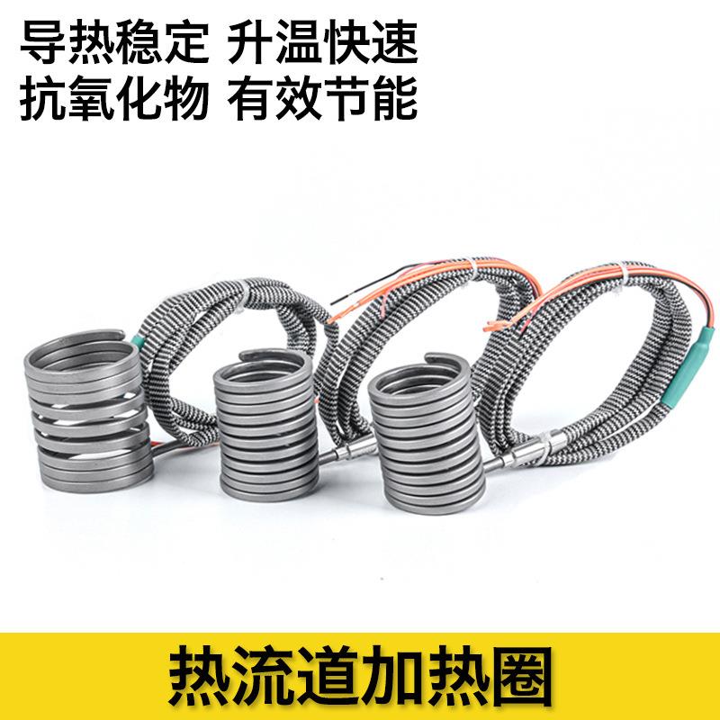 凯胜热ks556流道加热管Hotrunneerheat注r塑机喷嘴加热器弹簧发热