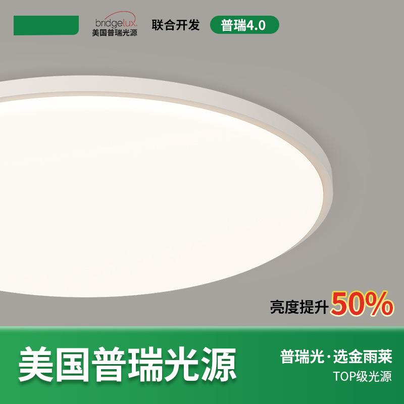 厅led吸顶灯简客约现代圆形室厨房卫生间书卧75070阳台走廊过道灯