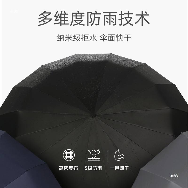 32骨全自动雨伞加固抗风暴特大号折叠男士女双人德国反向晴雨两用