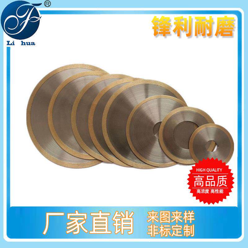 514厂家机直销金属烧结金刚石割切片超薄青铜切切割片锯片