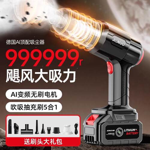 杰诺车载吸尘器车用吸力无线充大用吸家吹两用汽车80266内手电持