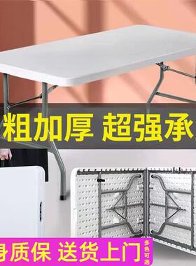 折叠桌子F9S9J56S用餐桌外椅户长方简易塑料夜市摆地摊学习家便携