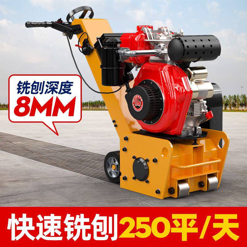7.5kw电动柴油混凝土小型路面铣刨机手推式刨地机地面清灰洗刨机
