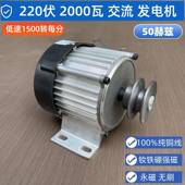 低速220v220伏2005伏2000w永瓦交流发电磁无机刷铜线0赫兹HZ家用