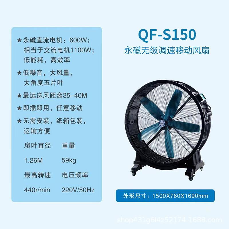 厂家直销24小时发货永磁工业大风扇省电耐用车间大功率通风更凉爽