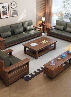北美胡桃黑木纯贵实木沙发妃组合新中式客厅全套家用NMW沙大小户