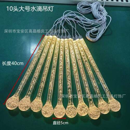 婚庆道具亚克力礼气泡水滴灯吊顶装场饰布置酒CLF店堂舞台橱景窗