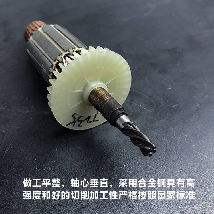 博来博尔特图特斯途观巴索R7235墙壁墙面打磨机转子电机线圈配件