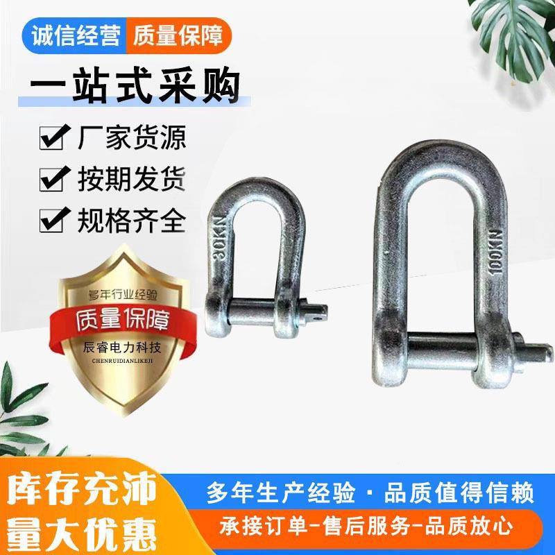 型卸扣U钢TFB扣重卸扣船用卸扣链连条接扣u起型卸扣