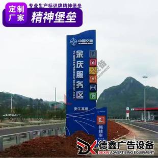 高速服务标牌视638户外广告标识牌区户外立作牌导牌精神堡垒制厂