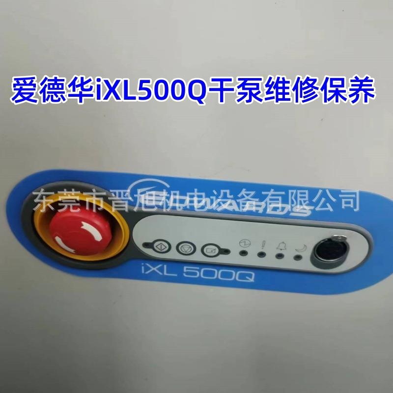 爱德华IH80HTXT干127泵维修保养油泵螺杆泵卡死1无真空度周0期短