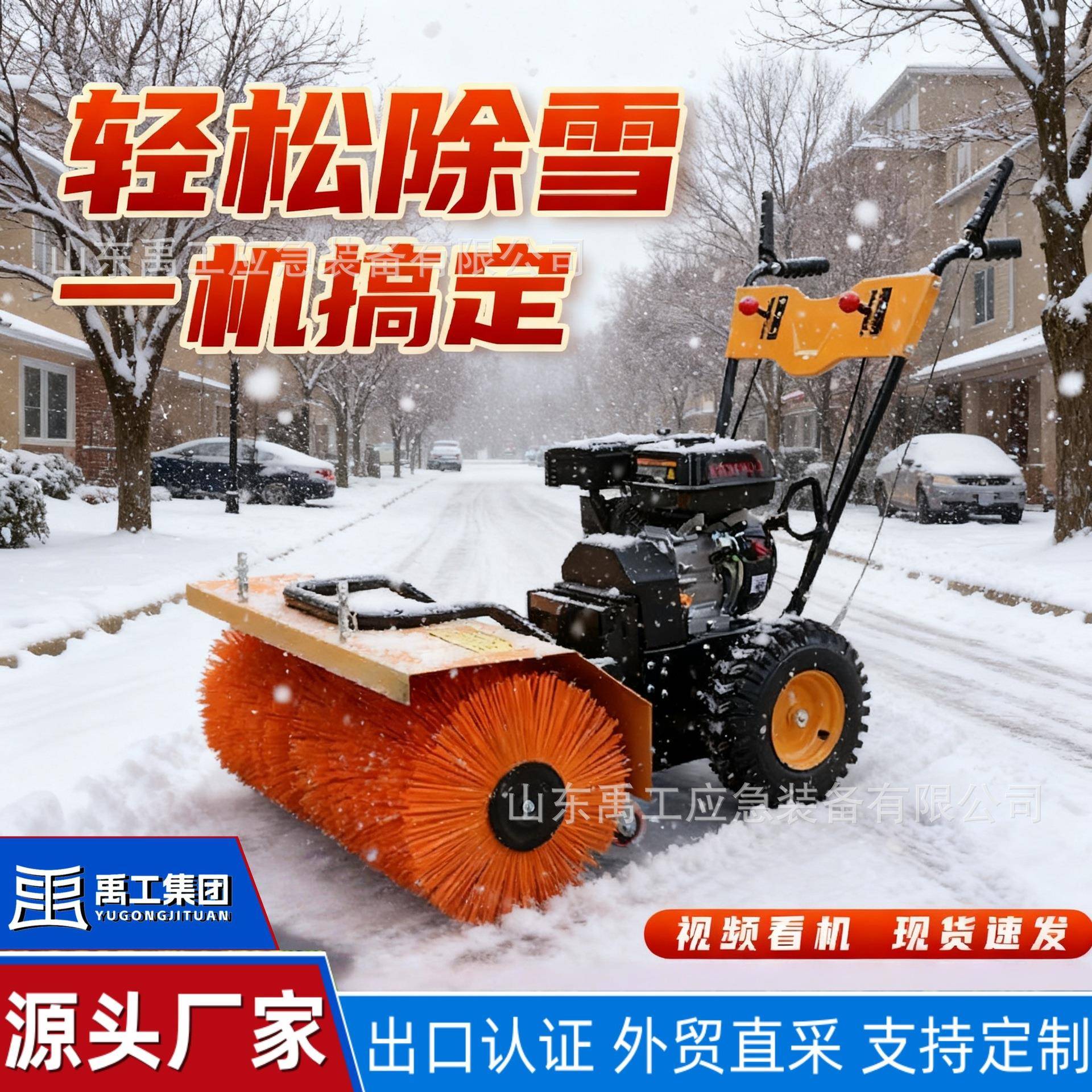 小小型雪机全齿轮扫机手推式物业区大棚清雪车多功能除无品牌/雪
