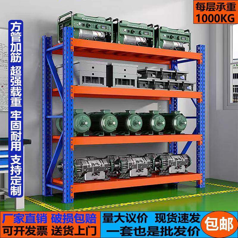 仓储示加545厚展重型货架层板拆装式五金具置物架多功能模架铁架