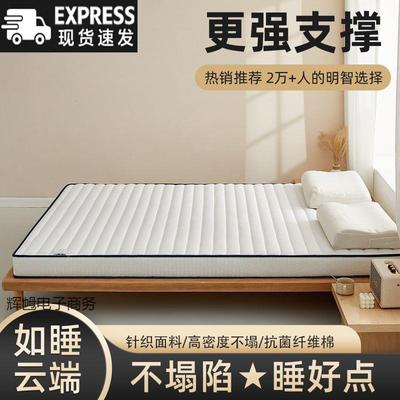 乳胶床垫舍家用厚立榻宿体学生宿加舍租房专用KVG榻米单人海绵垫