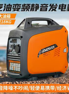 泽藤凯马W220V手提2静音两相发电机.5KCFF正弦波输出户外汽油发电