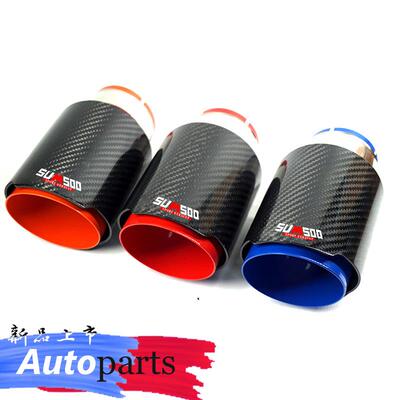 厂家直15088车供汽改正装纤维尾喉红炫蓝不锈钢内胆碳纤维碳尾喉