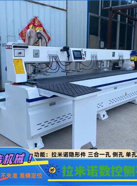 具数控开槽机侧门墙全柜一体机合页孔家开槽雕刻自动门HTV锁机