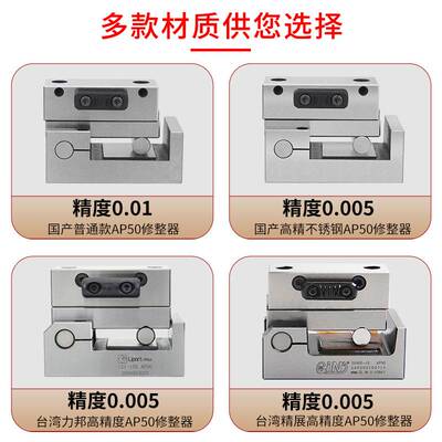 砂轮角度修整器修凹r凸r可调角度磨床手持斜度修平AP60/AP50/KT50