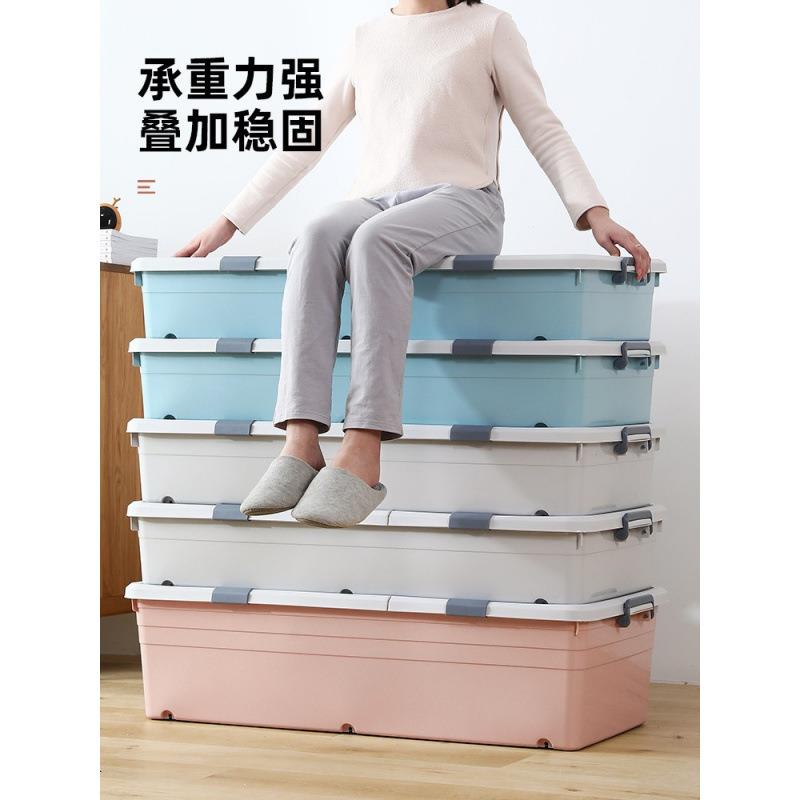 加厚收纳箱特大号平衣HT8861塑料储物箱服有盖箱整理带滑轮床扁底
