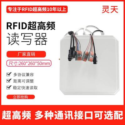 rfid读卡器超高频标签阅读器串网口韦根485远距离读写R2000一体机