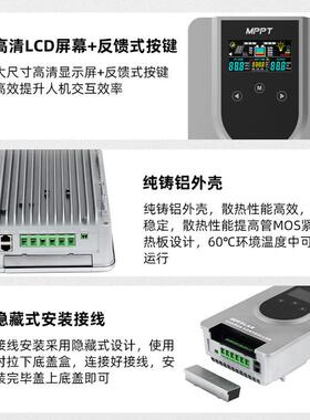 Y能AKI太EZF阳0制器防水控铸铝外壳mppt控制器3-60A自适应工程级