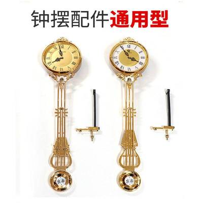 落地钟摆配件欧式客厅摆钟座钟机芯立式摇摆钟表零件女神摆件大钟