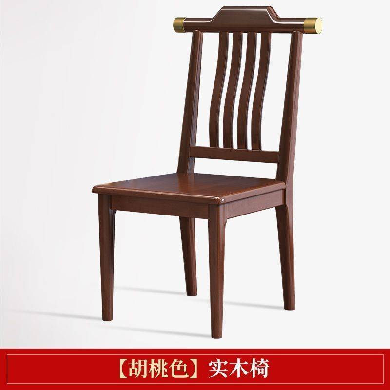 新中式全实木餐椅家用现代简约餐厅酒店饭店椅子靠背餐桌吃饭凳子