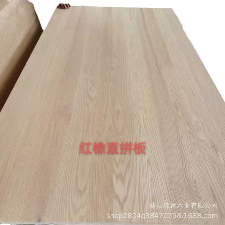 9C北美橡实木接直拼板衣柜红橡木家具板指板装MCZ面修桌红橡板红