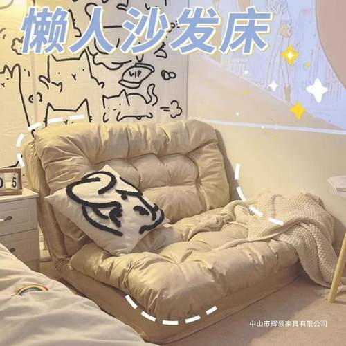 折懒人沙发可躺GJI可睡发两床用小户型沙卧室单双人叠沙发休闲榻