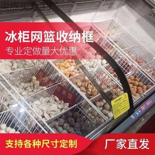 部冰柜冷内置藏物架分房渠煦实力隔栏收纳筐挂钩悬挂式浴室厨储物