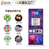 售商用全OPL套年龄识别全自动机货电子无人自售卖机酒吧扫码 助贩