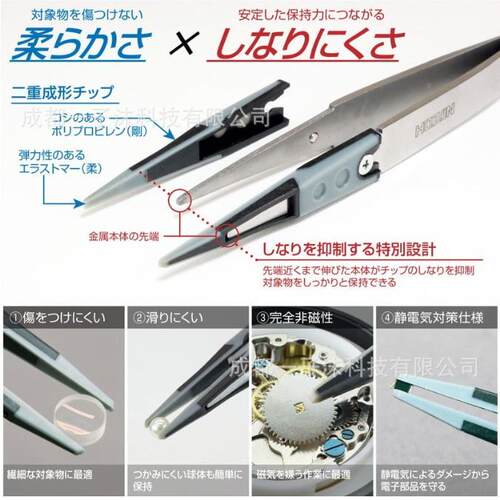 HO6ZAN宝山E造SD软芯片镊子P-40伤-J对目标物不会P-640-J成害