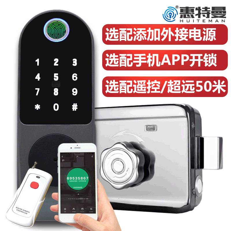 防盗门指纹锁户外老式铁门密码锁刷IC卡遥控电控智能感应电子门锁
