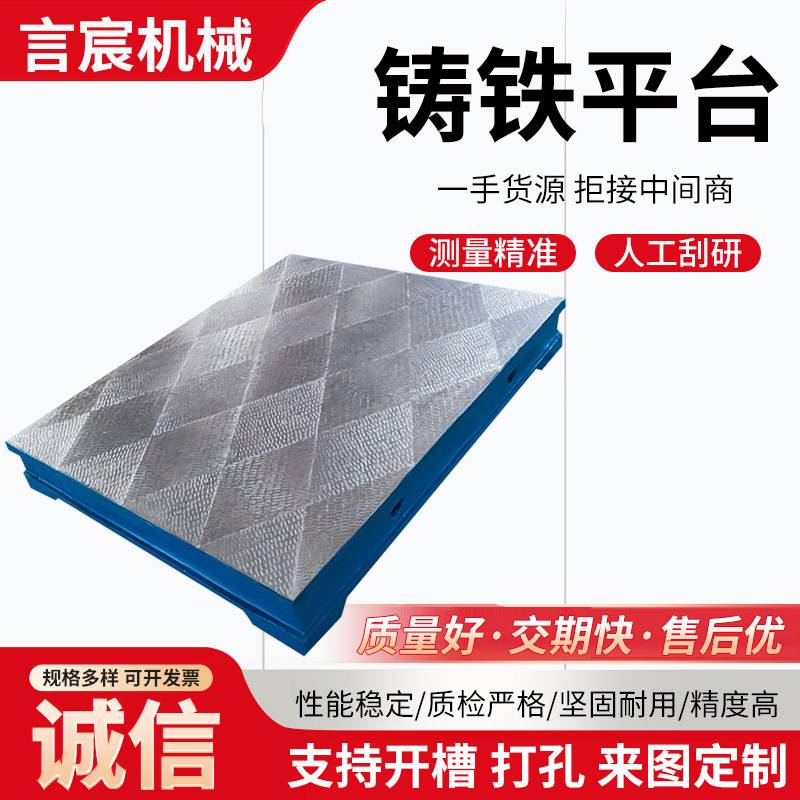 铸铁焊接平台T型槽划线平板装配测量铸铁研磨工作台检验模具桌